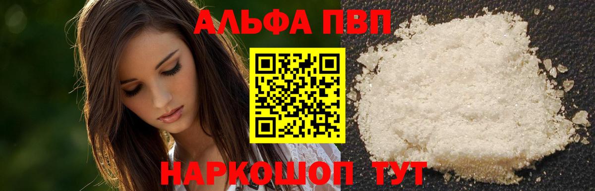 Alpha-PVP крисы CK Кумертау