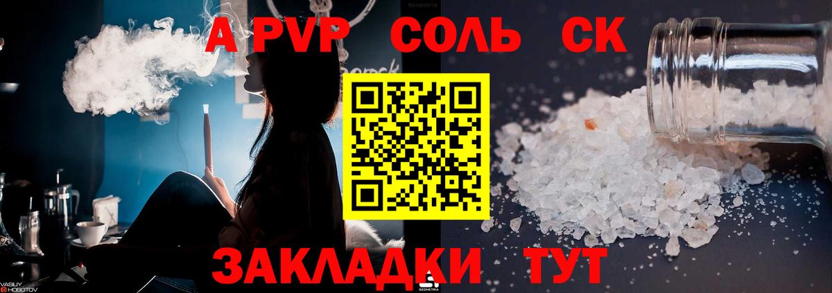 A PVP мука  Вход с VPN  Alpha PVP VHQ  Кумертау  Alpha-PVP Соль 