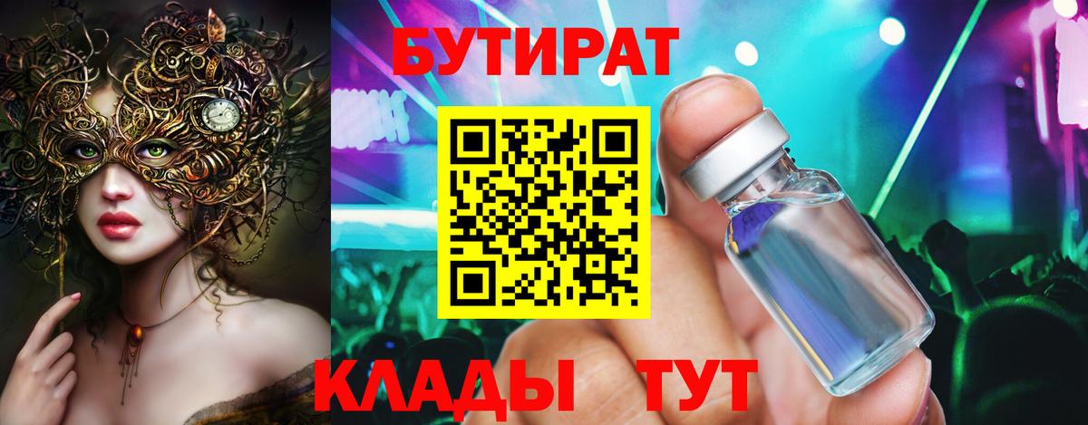 БУТИРАТ бутандиол Кумертау