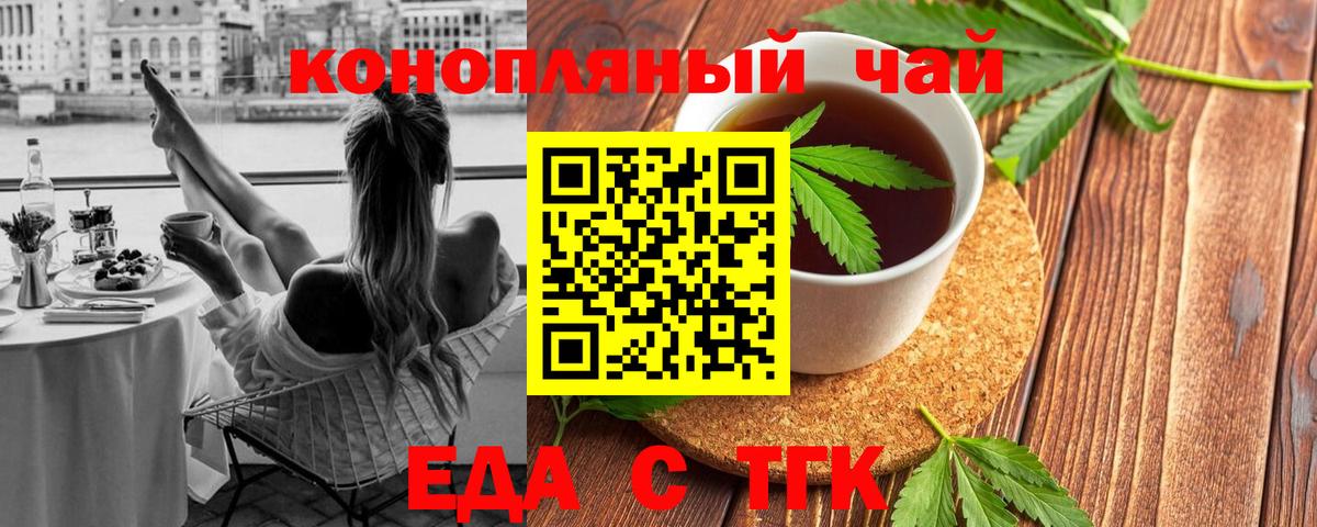 Кумертау  Печенье с ТГК марихуана  Вход с VPN 