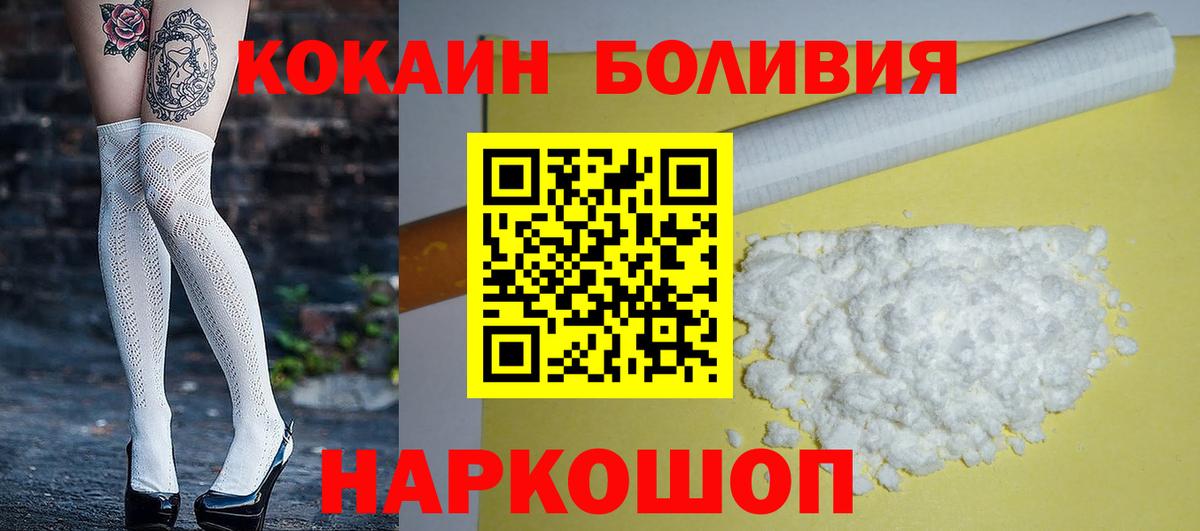 КОКАИН Эквадор  Вход с VPN  Кумертау  Кокаин  Кокаин Перу 
