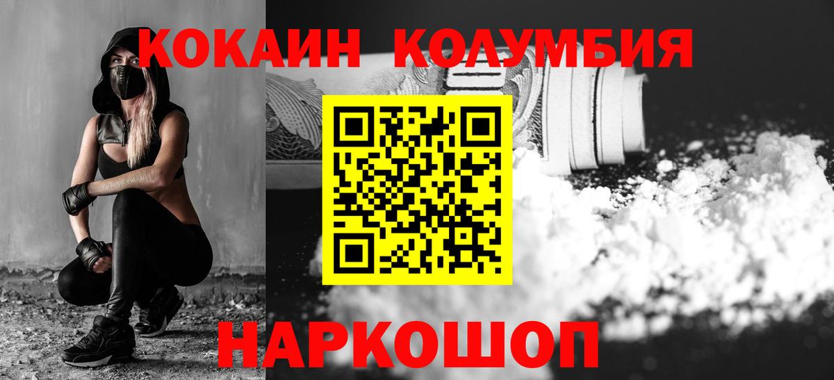 COCAIN Fish Scale Кумертау