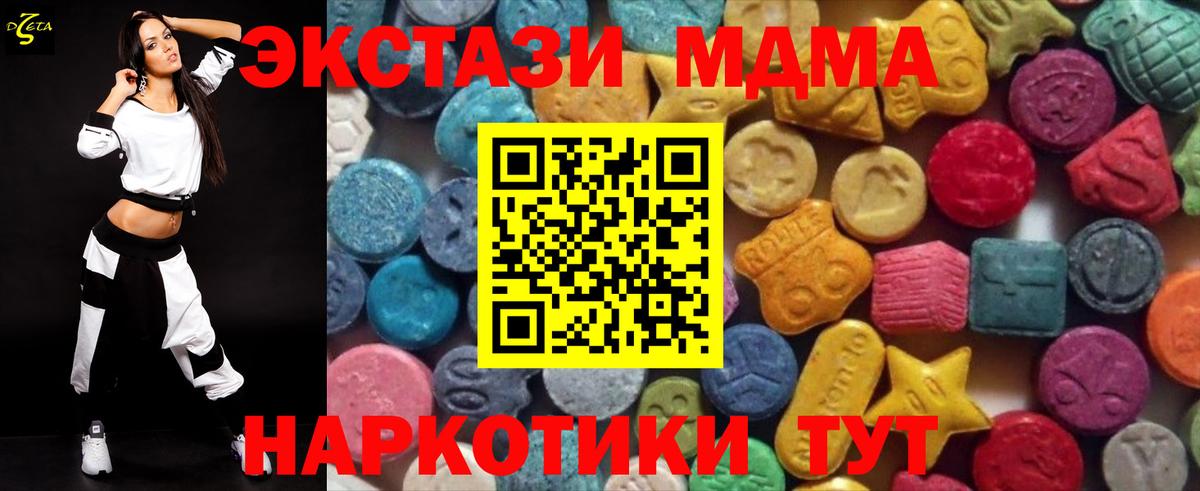 Кумертау  Ecstasy Cube  Вход с VPN  Ecstasy  магазин продажи наркотиков  ЭКСТАЗИ VHQ 
