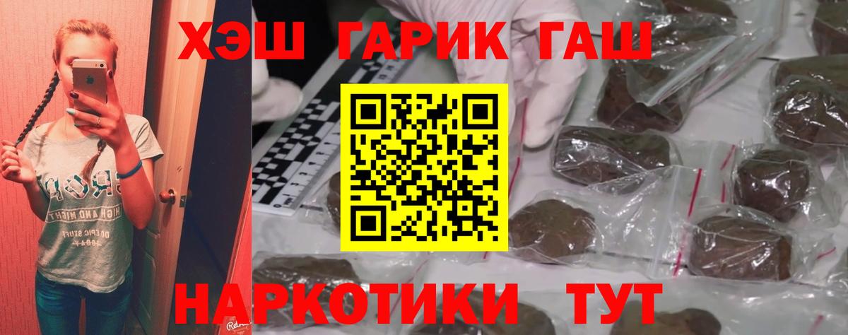 ГАШИШ гашик  ГАШИШ Ice-O-Lator  Кумертау  ГАШ  Вход с VPN 