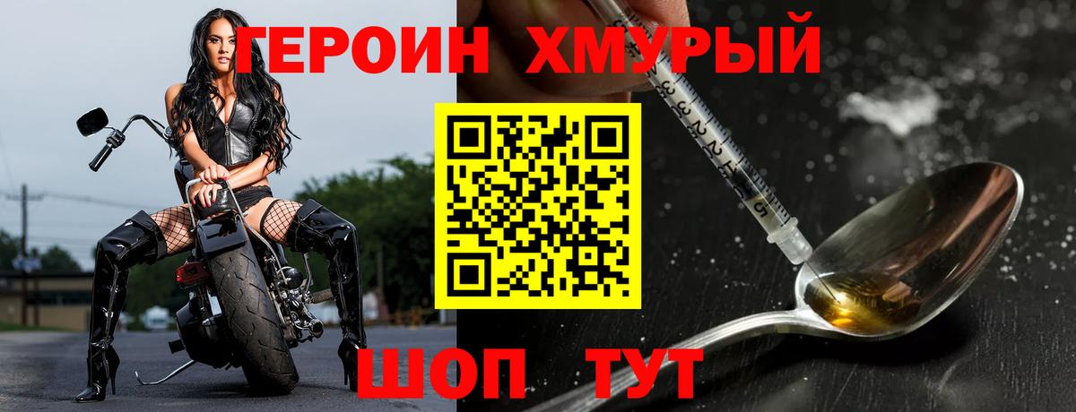 ГЕРОИН афганец  Вход с VPN  Кумертау 