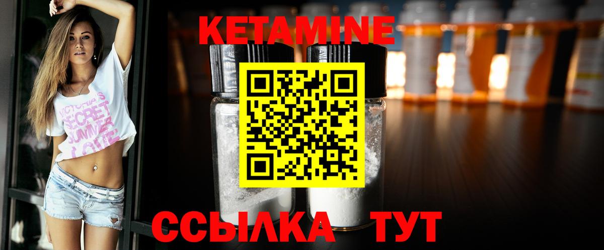 Кетамин VHQ  Вход с VPN  Кумертау 