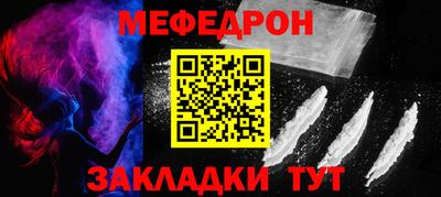 меф Жуковский
