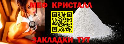 меф Жуковский