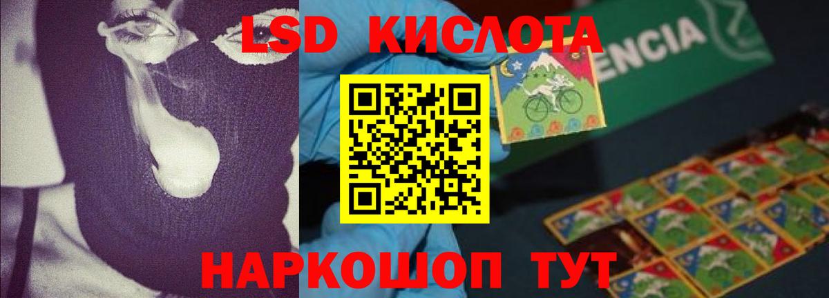 LSD-25 экстази ecstasy  Вход с VPN  LSD-25 экстази ecstasy  Кумертау 