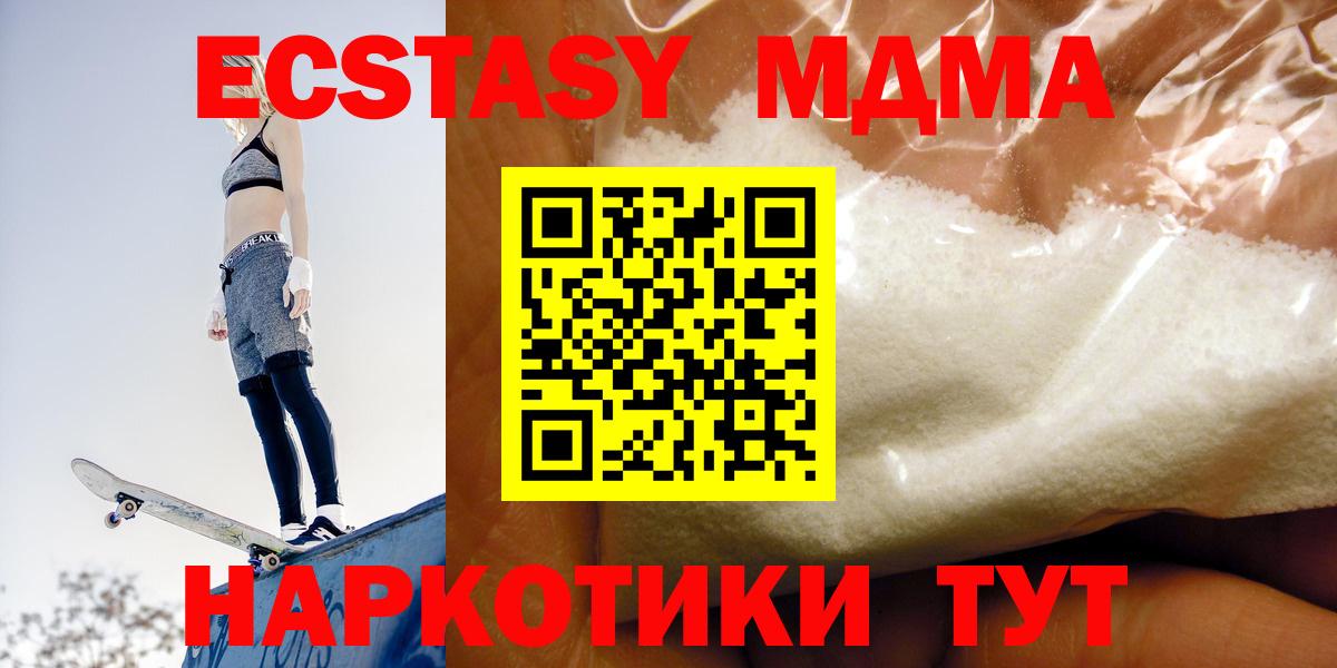 МДМА  Вход с VPN  Кумертау  MDMA кристаллы 