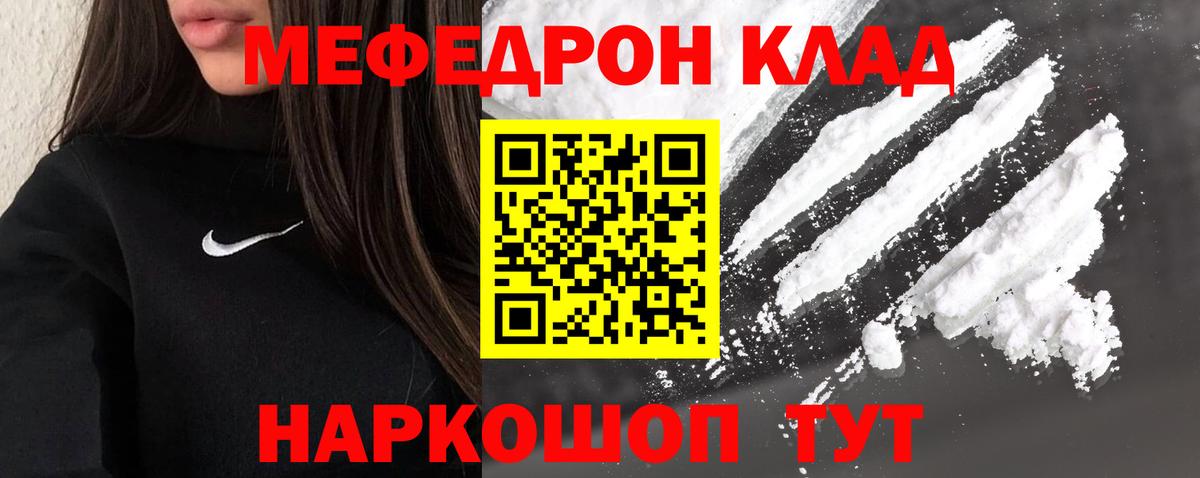 МЕФ мука Кумертау