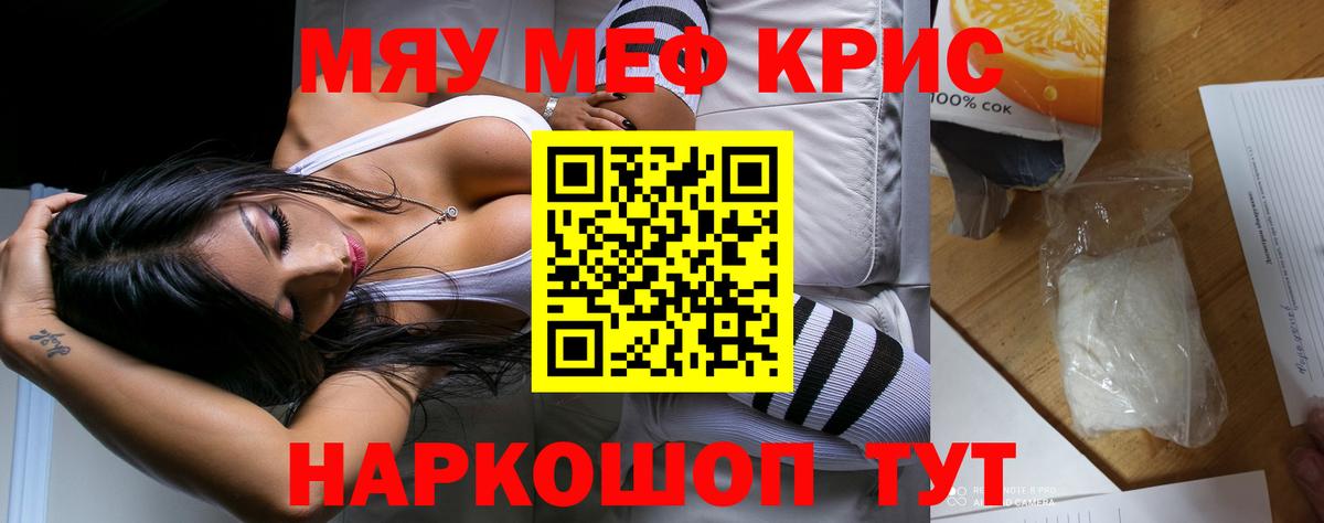 Кумертау  Мефедрон  МЯУ-МЯУ кристаллы  Вход с VPN  Меф 4 MMC 