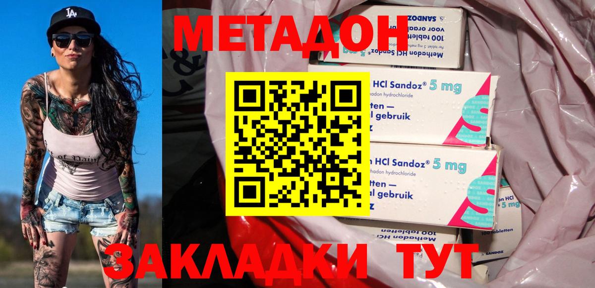 МЕТАДОН VHQ  blacksprut сайт  Вход с VPN  Кумертау  Метадон мёд 
